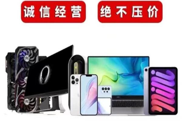靖宇回收手机